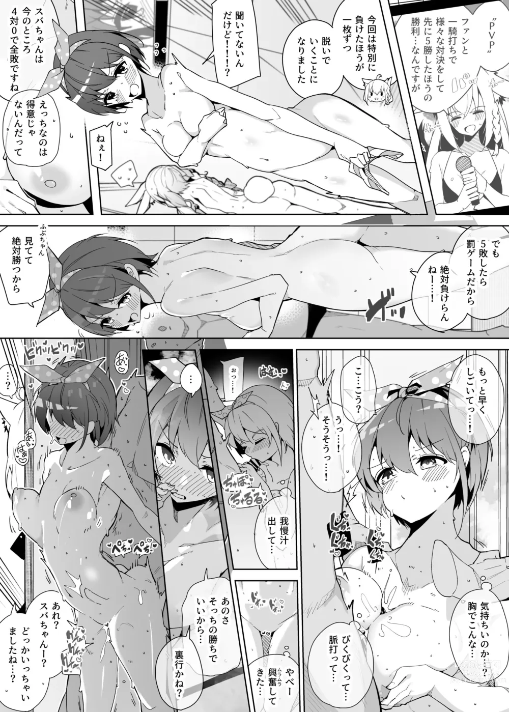 Page 6 of doujinshi Hl Men Ecchi na Undoukai