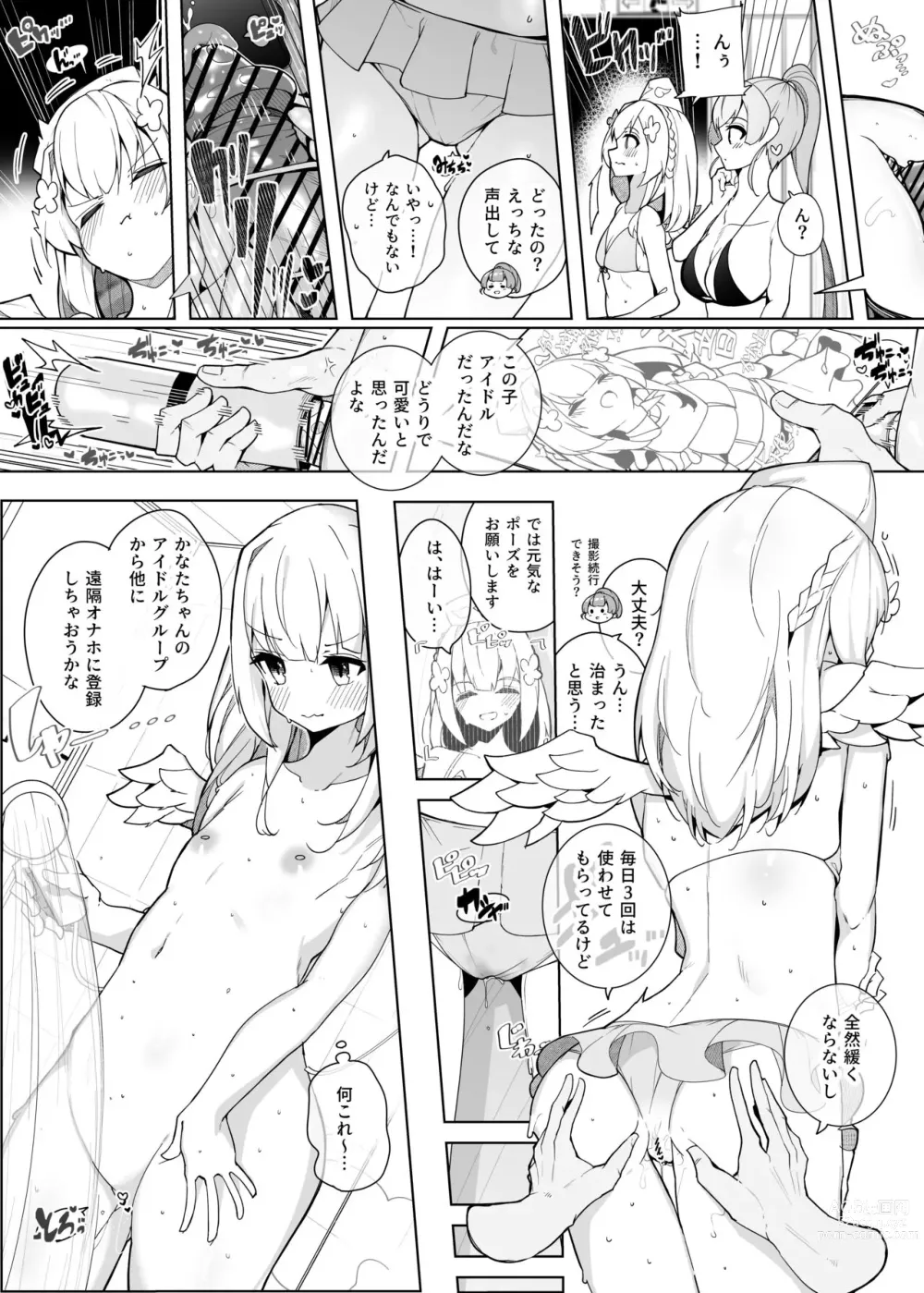 Page 2 of doujinshi Enkaku Onaho Kntn
