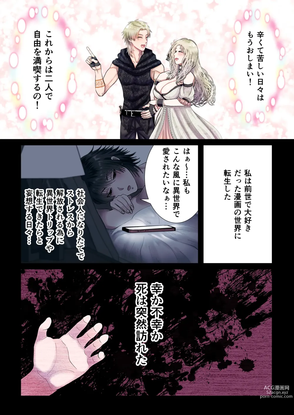 Page 4 of doujinshi Kanbi na Jigoku ~Heibon OL ga Ansatsu Ikka no Musume ni Tensei Shitara...~
