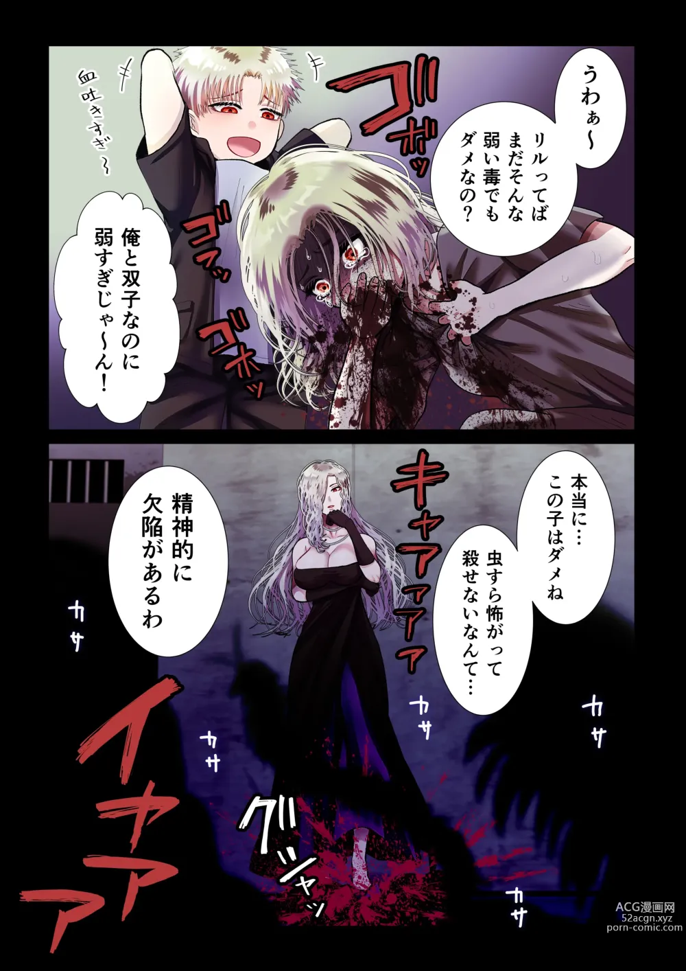 Page 7 of doujinshi Kanbi na Jigoku ~Heibon OL ga Ansatsu Ikka no Musume ni Tensei Shitara...~
