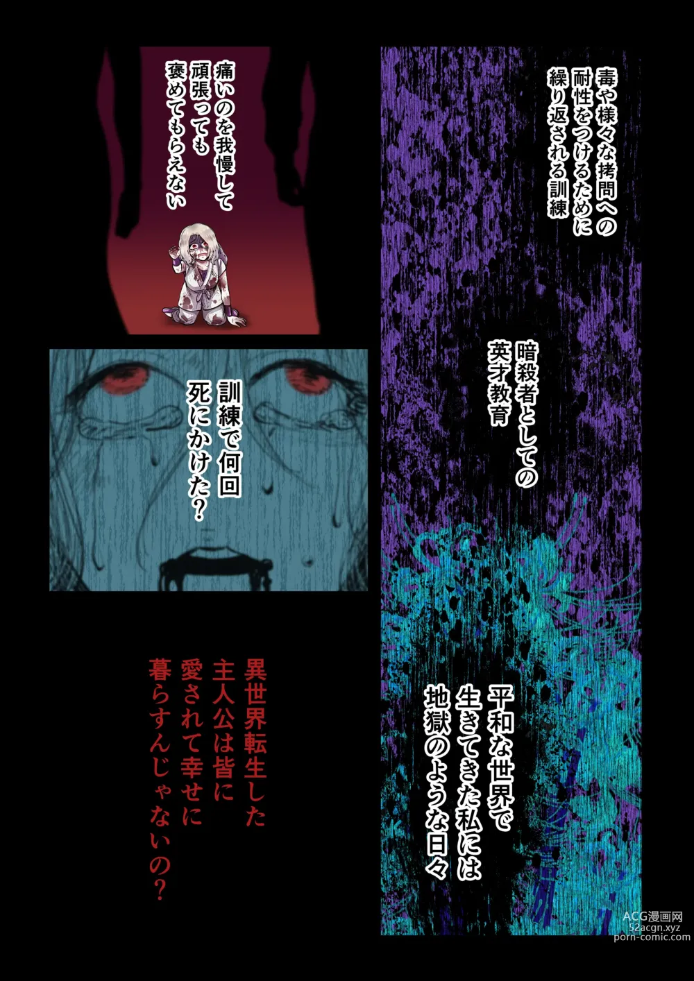 Page 8 of doujinshi Kanbi na Jigoku ~Heibon OL ga Ansatsu Ikka no Musume ni Tensei Shitara...~
