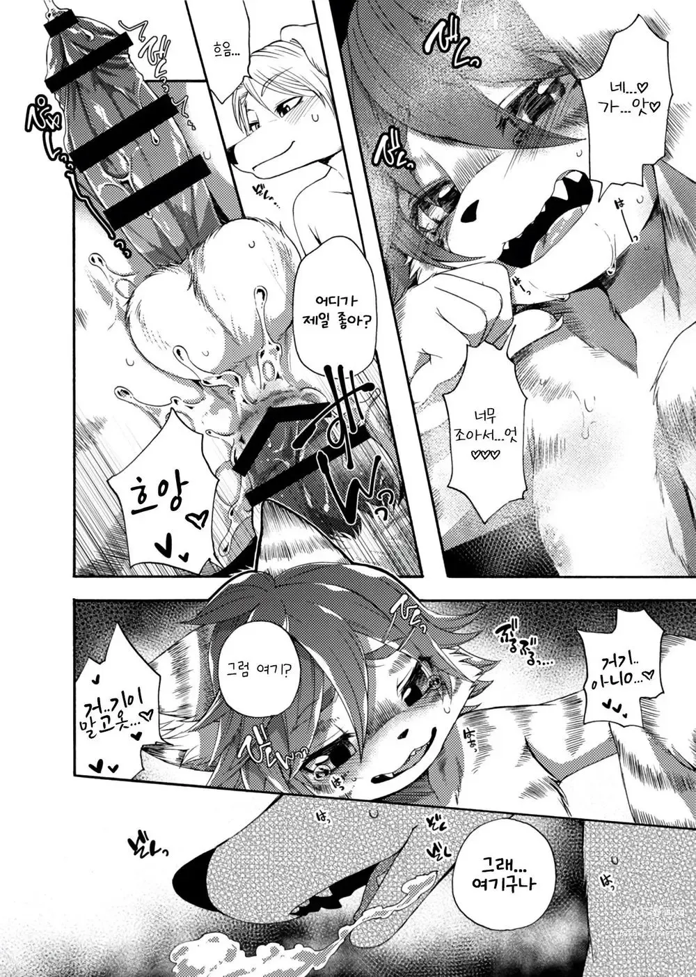 Page 8 of doujinshi Every day