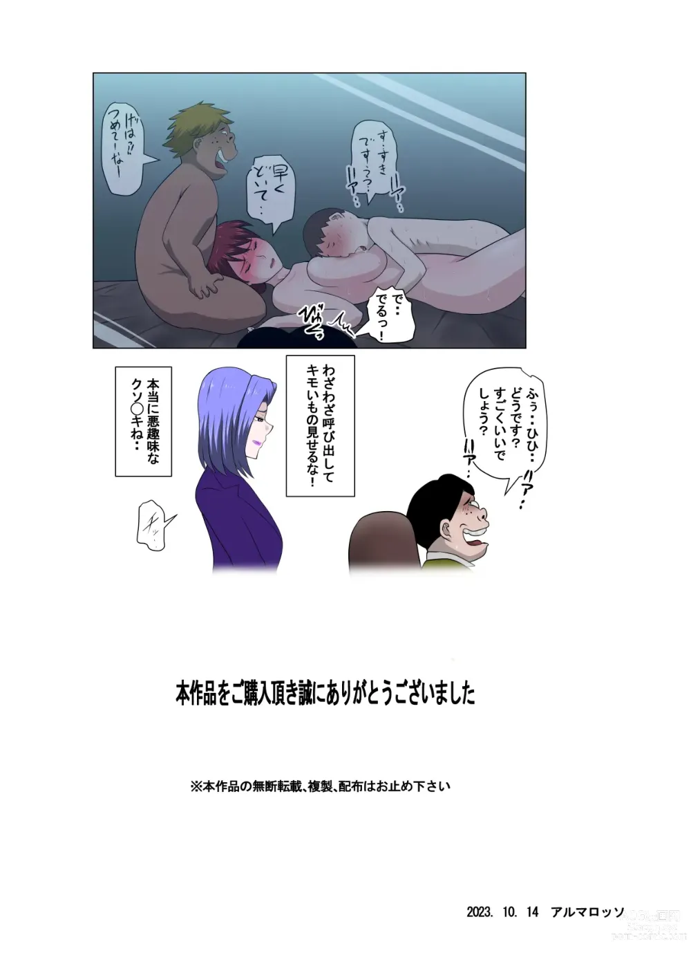 Page 41 of doujinshi Musuko no Doukyuusei ni Makura Eigyou Monogatari 8