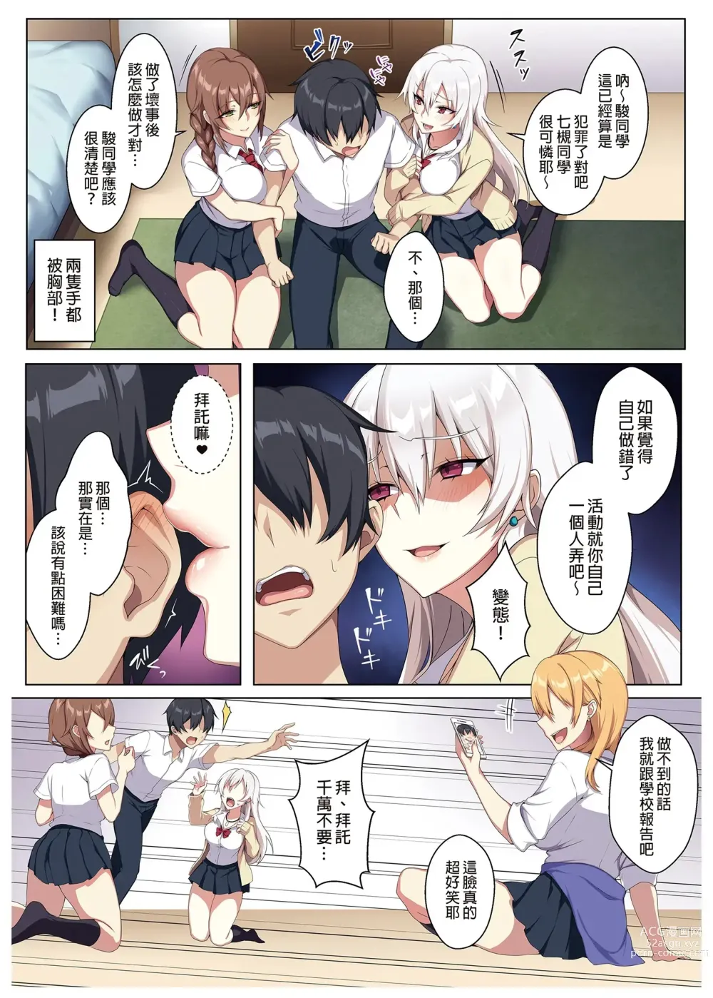 Page 8 of doujinshi 愉快地和來訪的辣妹盡情愛愛!? (decensored)