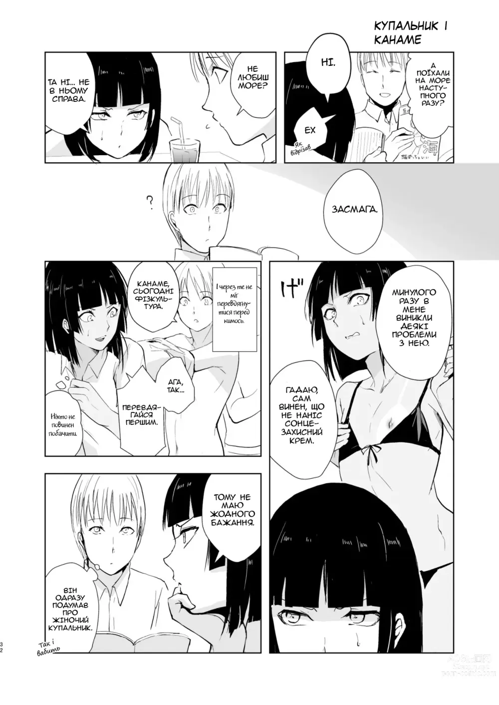 Page 33 of doujinshi Kaname-kun no Nichijou - Повсякденне життя Канаме