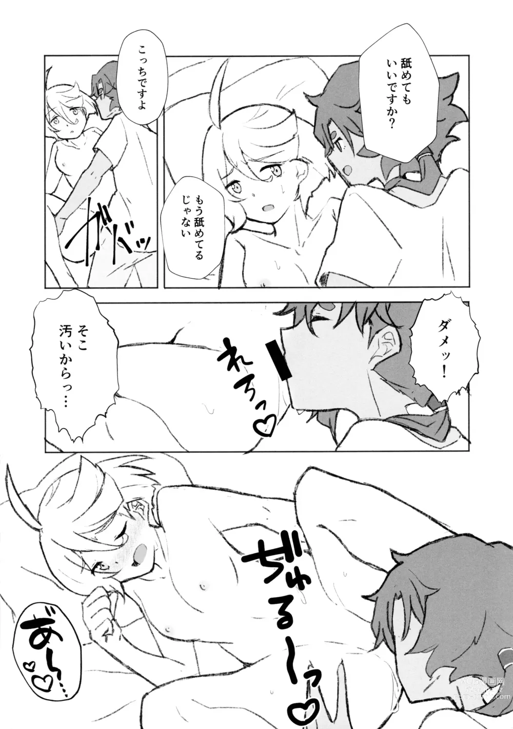 Page 11 of doujinshi Make Love Rehabilitation