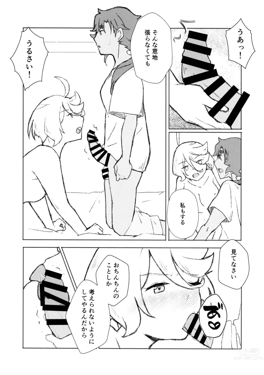 Page 12 of doujinshi Make Love Rehabilitation