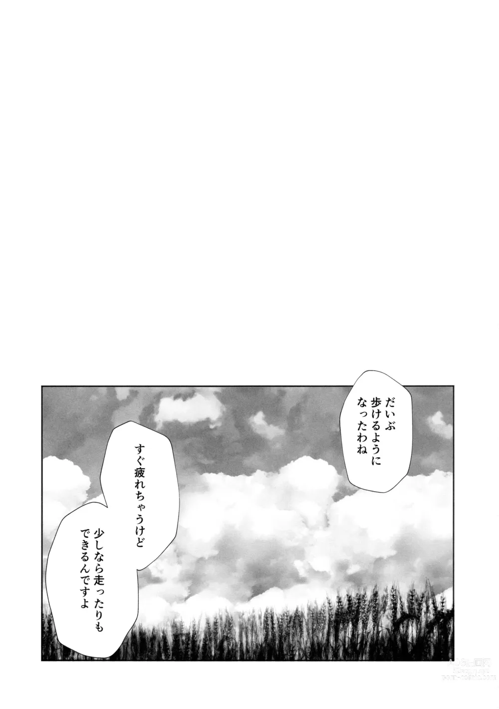Page 3 of doujinshi Make Love Rehabilitation