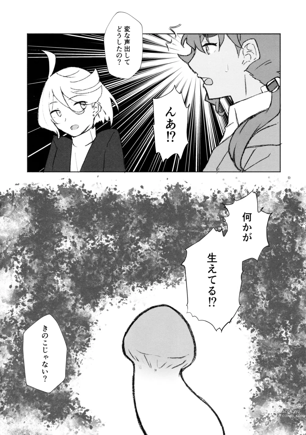 Page 4 of doujinshi Make Love Rehabilitation