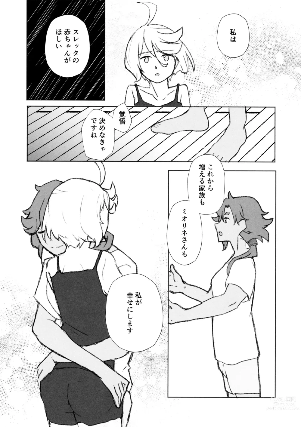 Page 8 of doujinshi Make Love Rehabilitation