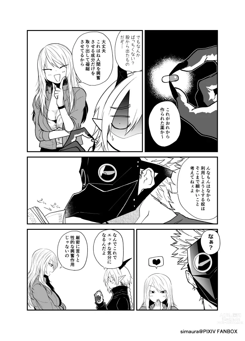 Page 119 of doujinshi Ryuu to Karasu