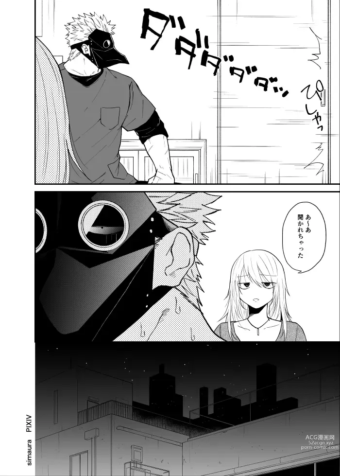 Page 125 of doujinshi Ryuu to Karasu