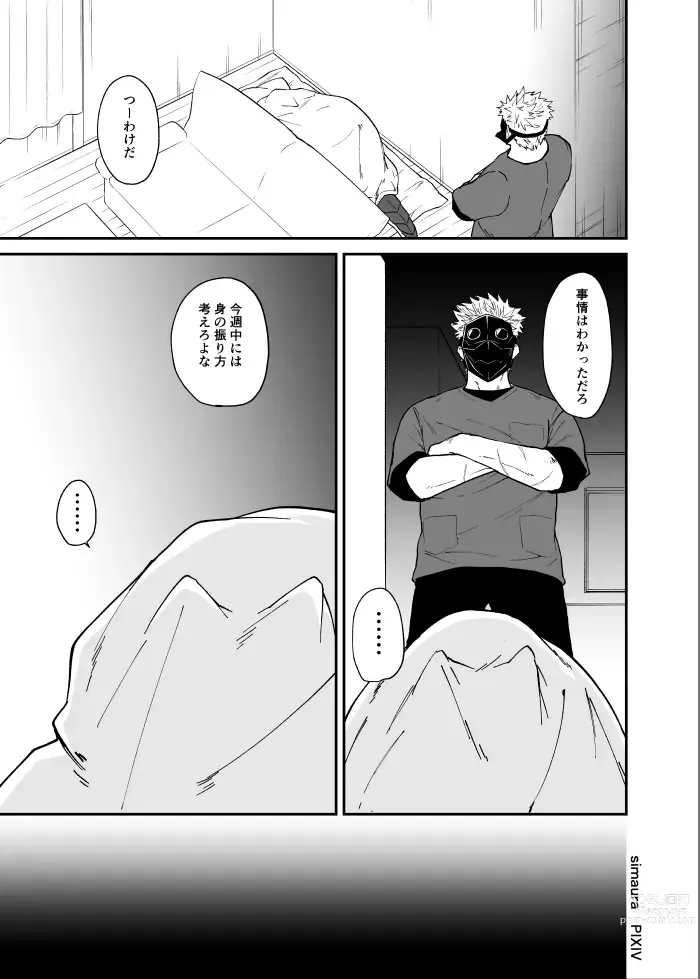 Page 126 of doujinshi Ryuu to Karasu