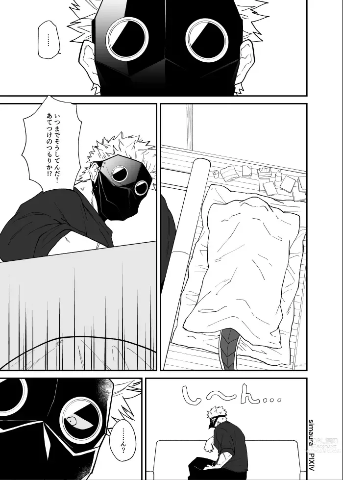 Page 128 of doujinshi Ryuu to Karasu