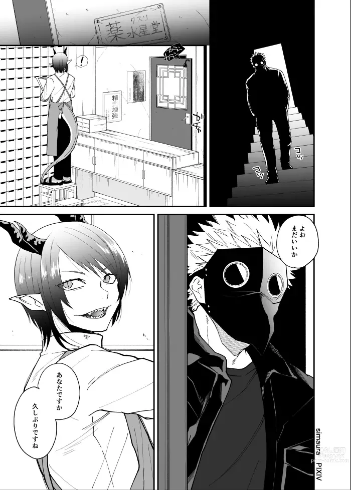 Page 134 of doujinshi Ryuu to Karasu