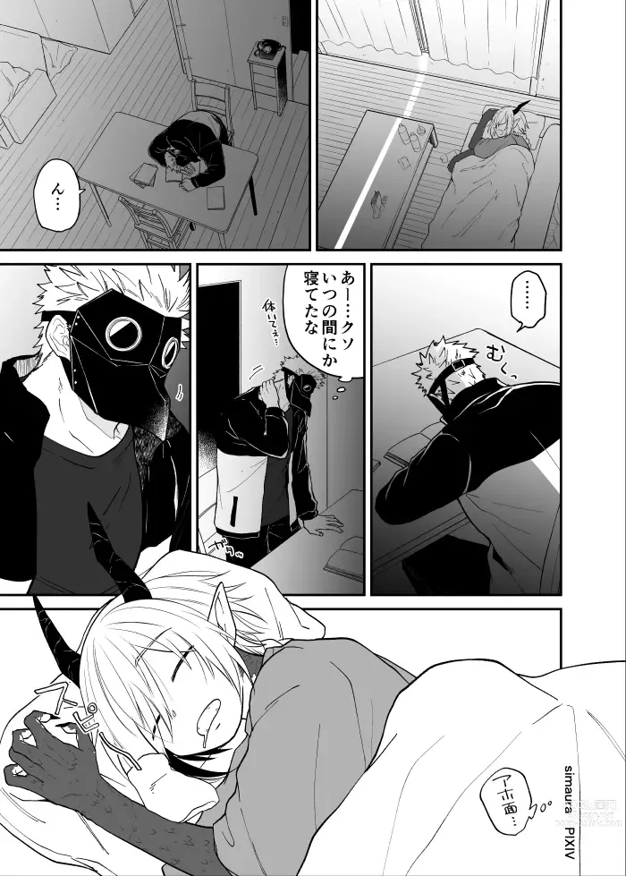 Page 150 of doujinshi Ryuu to Karasu