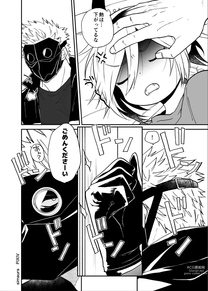 Page 151 of doujinshi Ryuu to Karasu