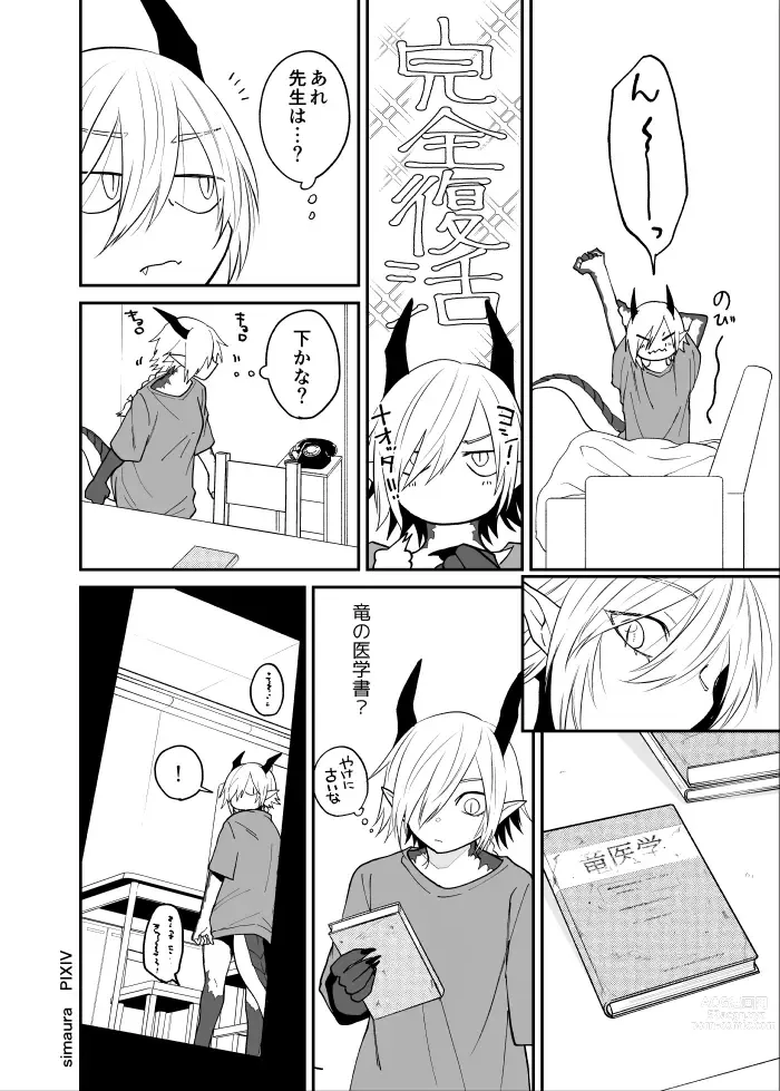 Page 157 of doujinshi Ryuu to Karasu