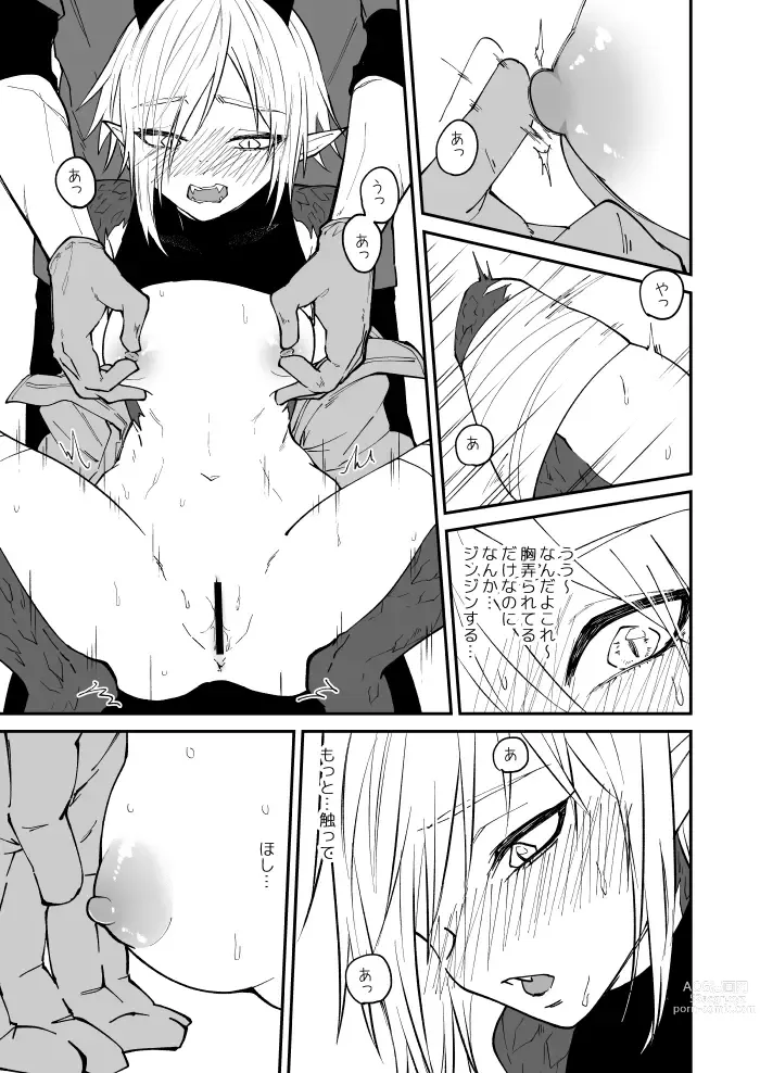 Page 17 of doujinshi Ryuu to Karasu