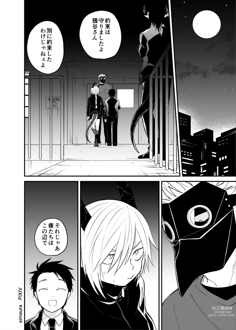 Page 182 of doujinshi Ryuu to Karasu