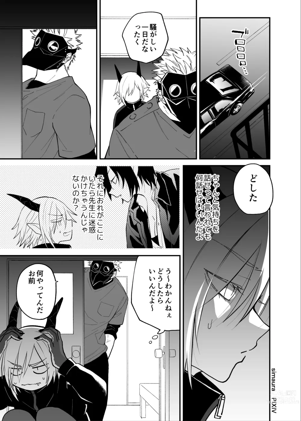 Page 183 of doujinshi Ryuu to Karasu