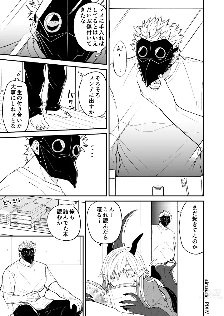 Page 198 of doujinshi Ryuu to Karasu