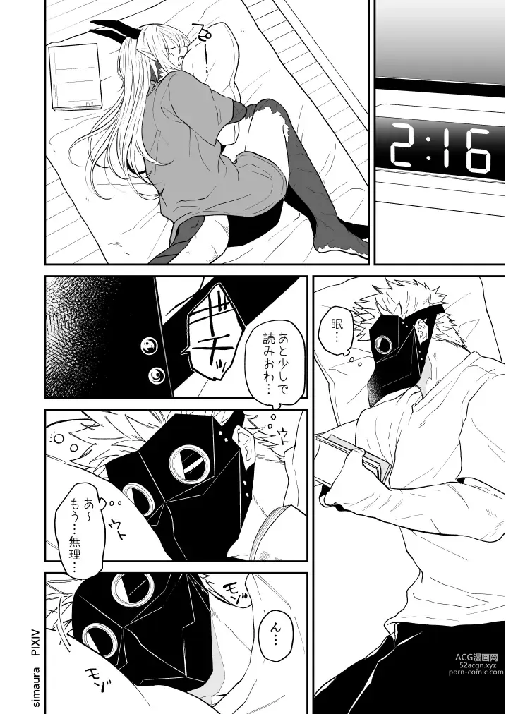 Page 199 of doujinshi Ryuu to Karasu