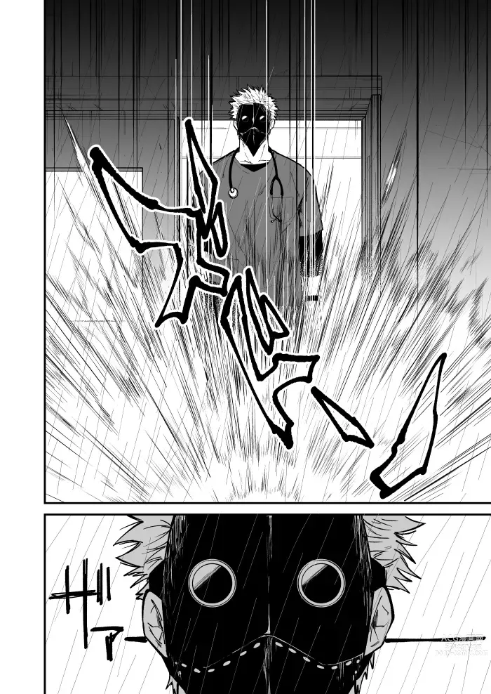 Page 3 of doujinshi Ryuu to Karasu