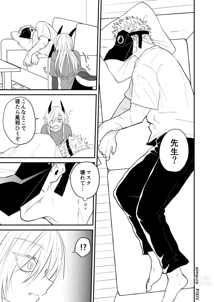 Page 202 of doujinshi Ryuu to Karasu