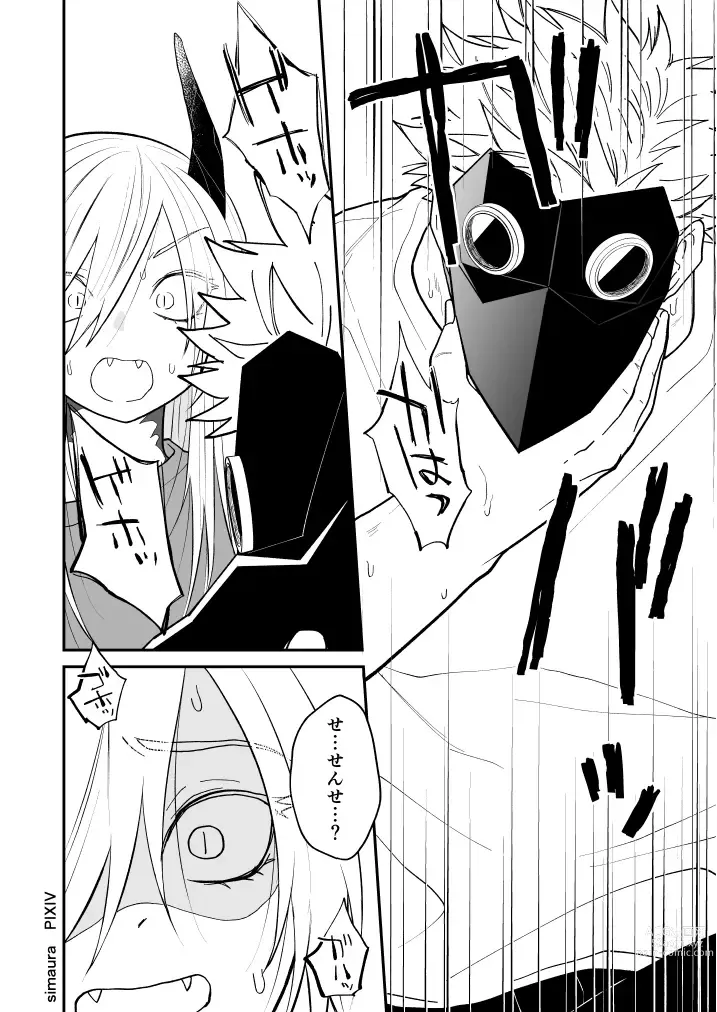 Page 205 of doujinshi Ryuu to Karasu