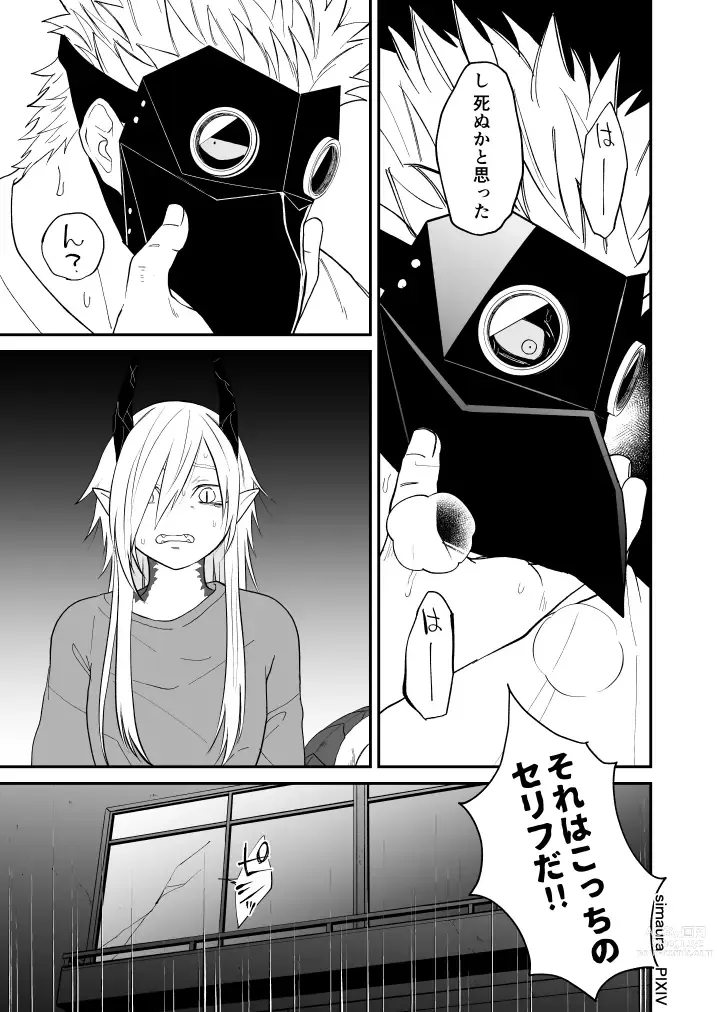 Page 206 of doujinshi Ryuu to Karasu