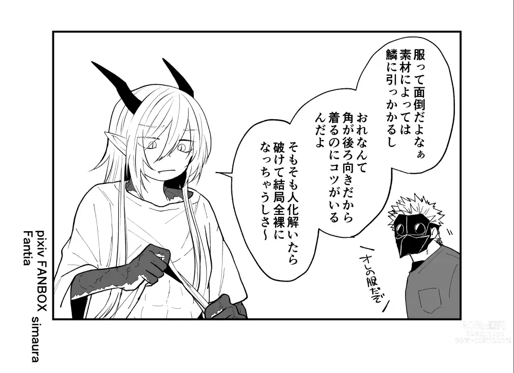 Page 214 of doujinshi Ryuu to Karasu