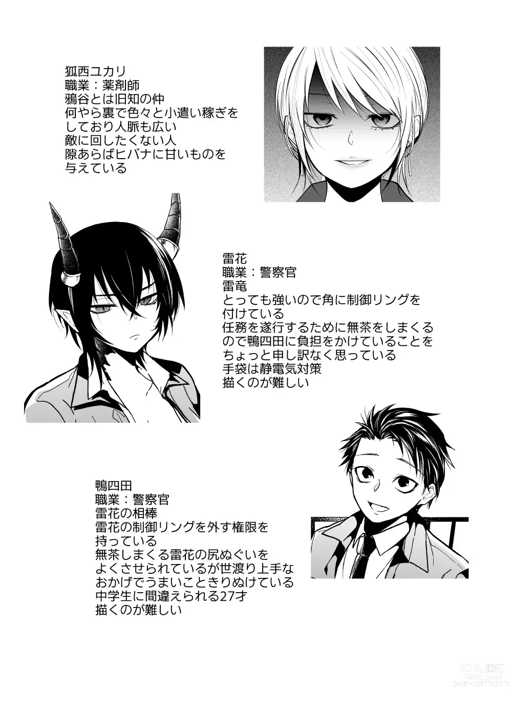 Page 215 of doujinshi Ryuu to Karasu