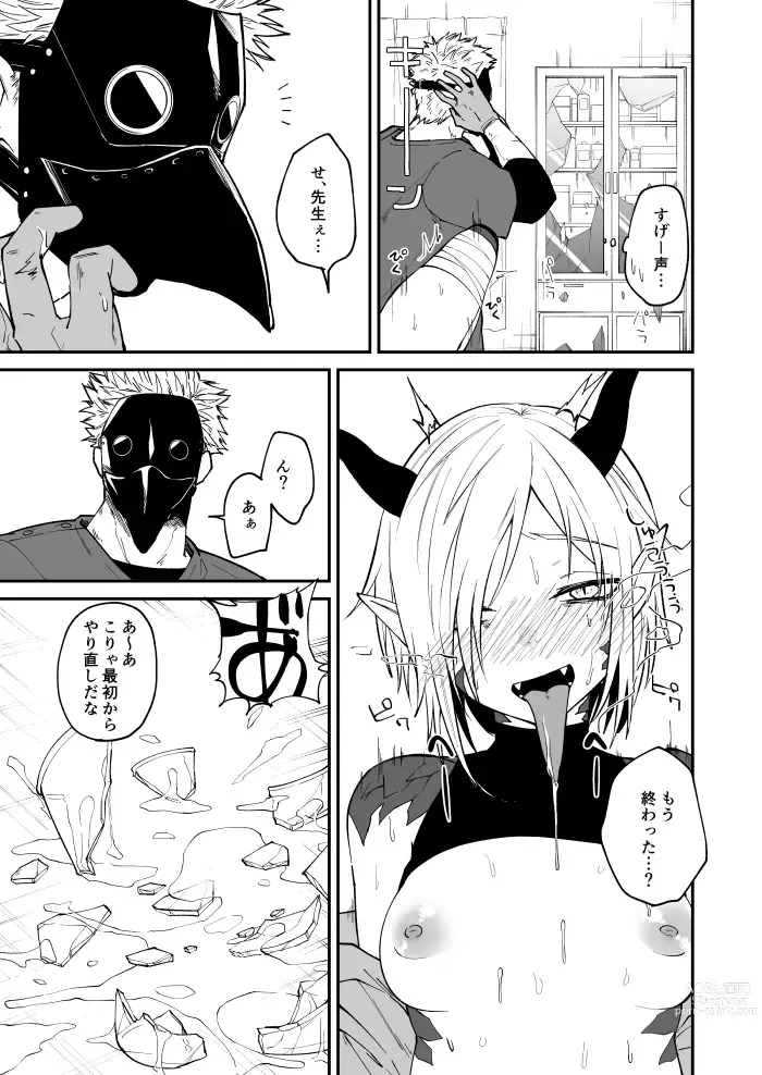 Page 29 of doujinshi Ryuu to Karasu