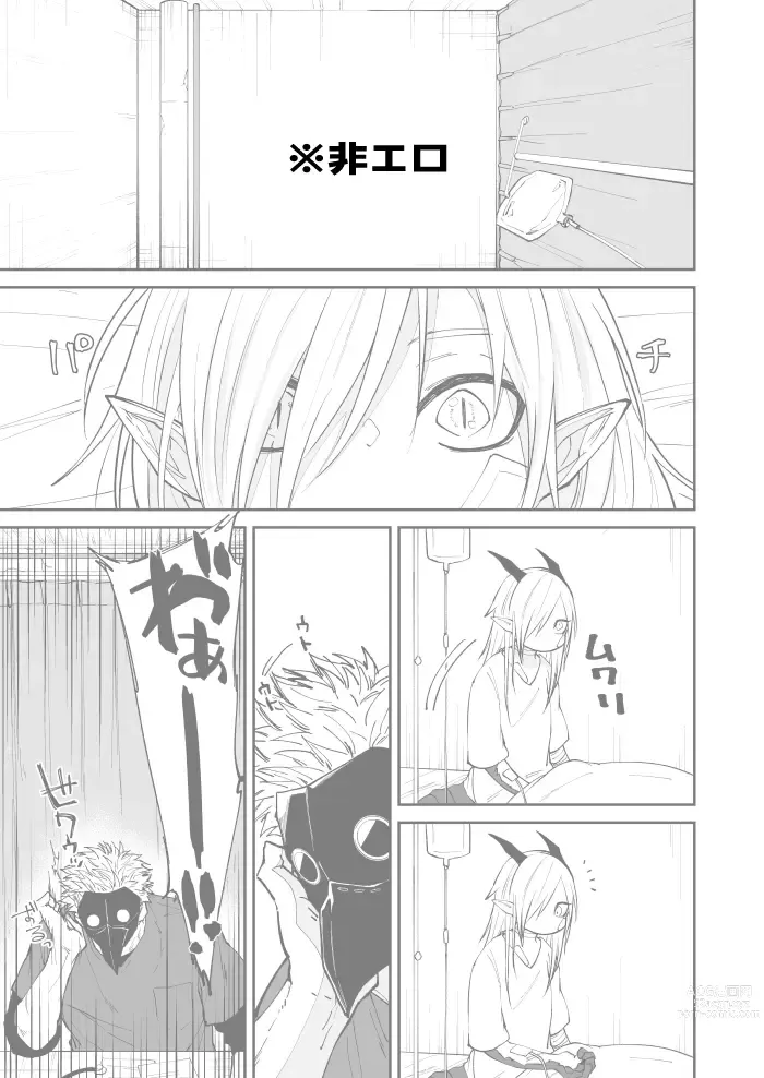 Page 33 of doujinshi Ryuu to Karasu