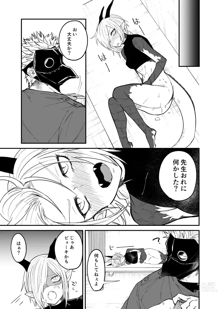 Page 43 of doujinshi Ryuu to Karasu