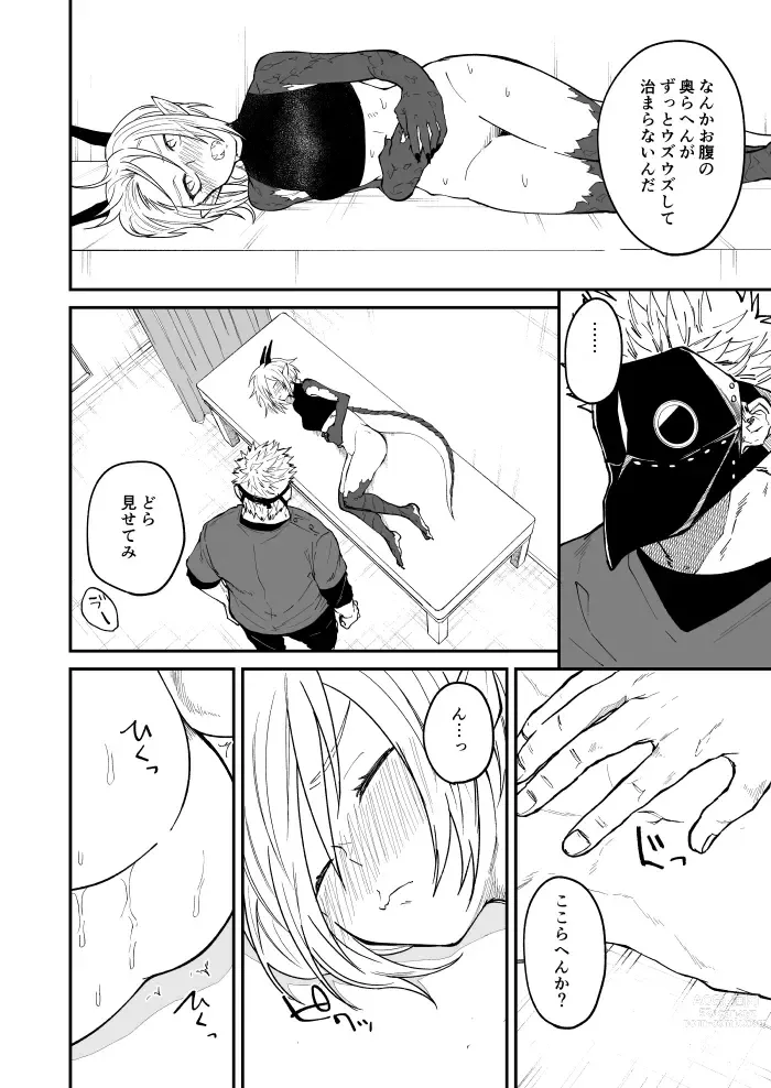 Page 44 of doujinshi Ryuu to Karasu