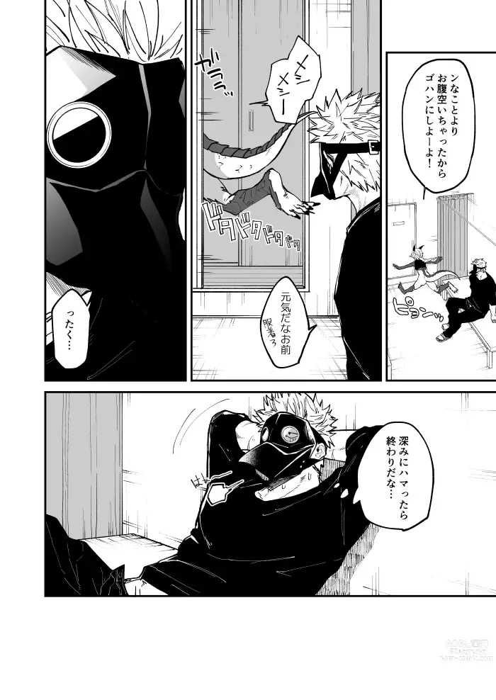 Page 68 of doujinshi Ryuu to Karasu