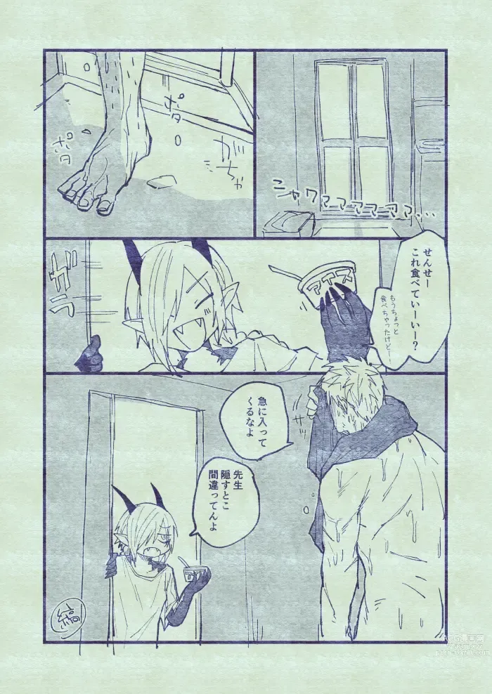 Page 69 of doujinshi Ryuu to Karasu