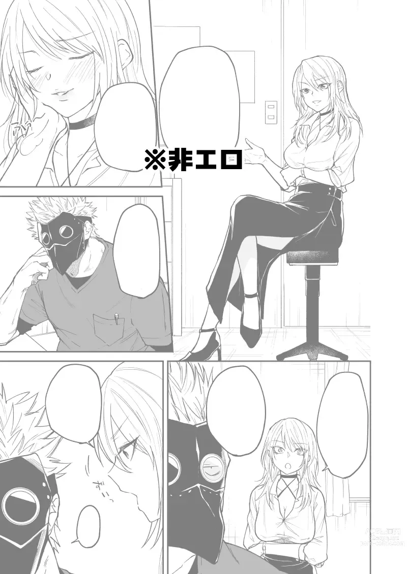 Page 72 of doujinshi Ryuu to Karasu