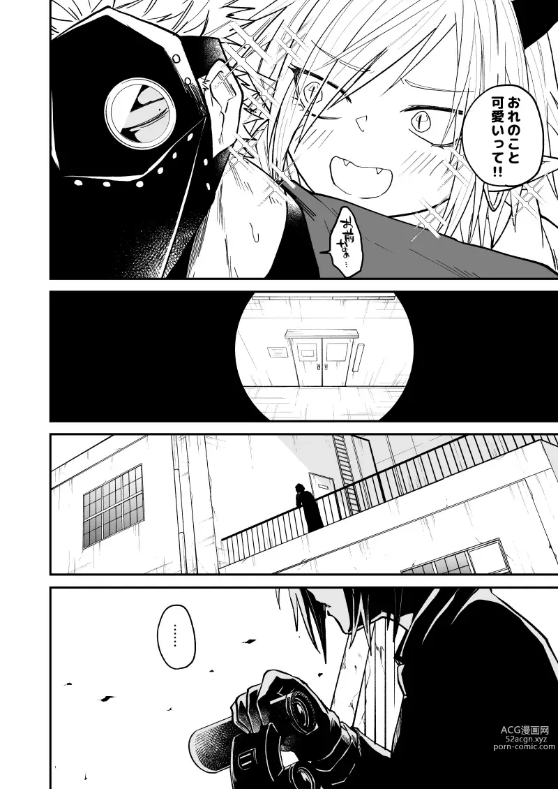 Page 78 of doujinshi Ryuu to Karasu