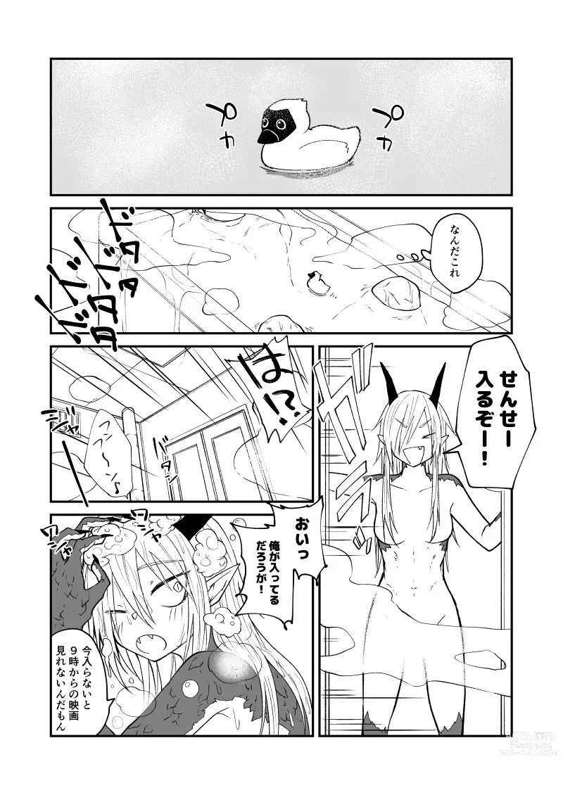 Page 79 of doujinshi Ryuu to Karasu