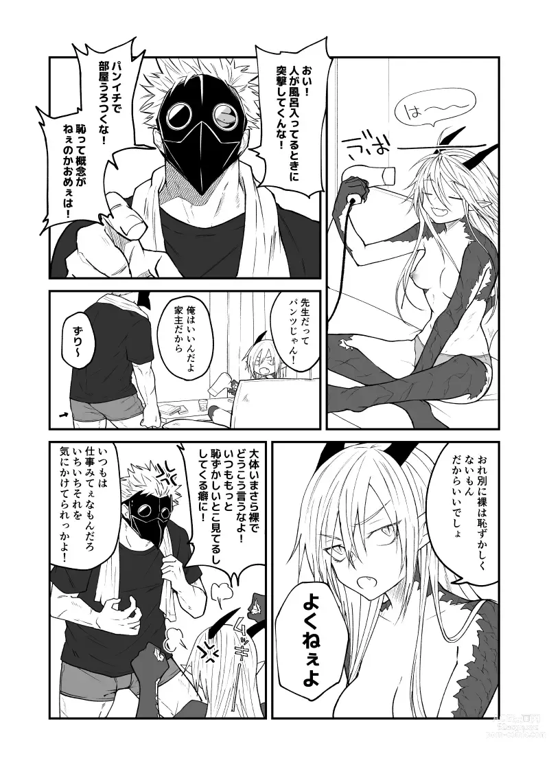 Page 82 of doujinshi Ryuu to Karasu