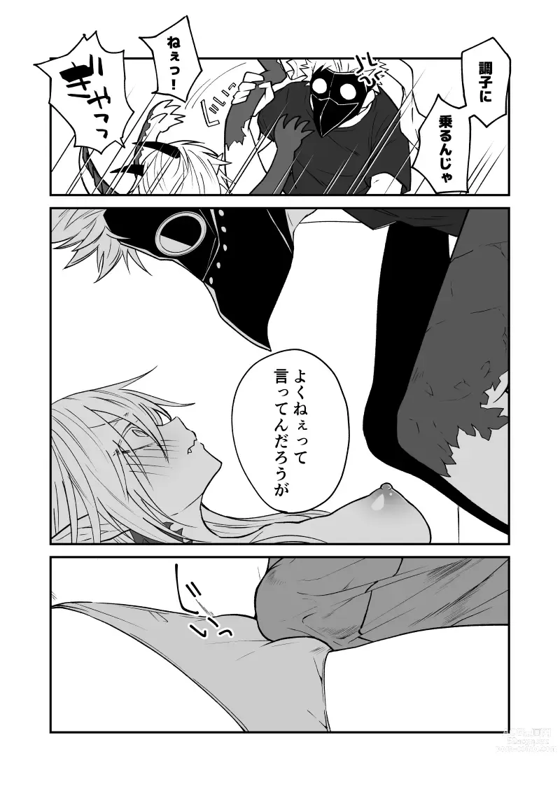 Page 84 of doujinshi Ryuu to Karasu