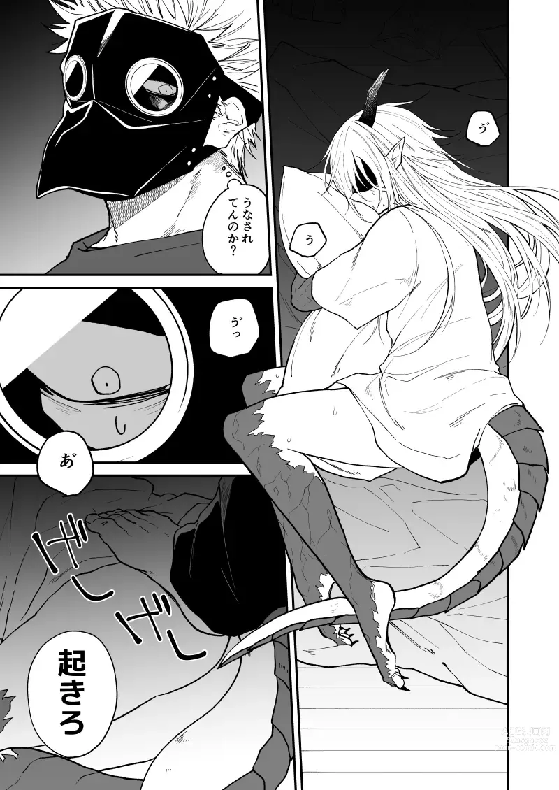 Page 90 of doujinshi Ryuu to Karasu