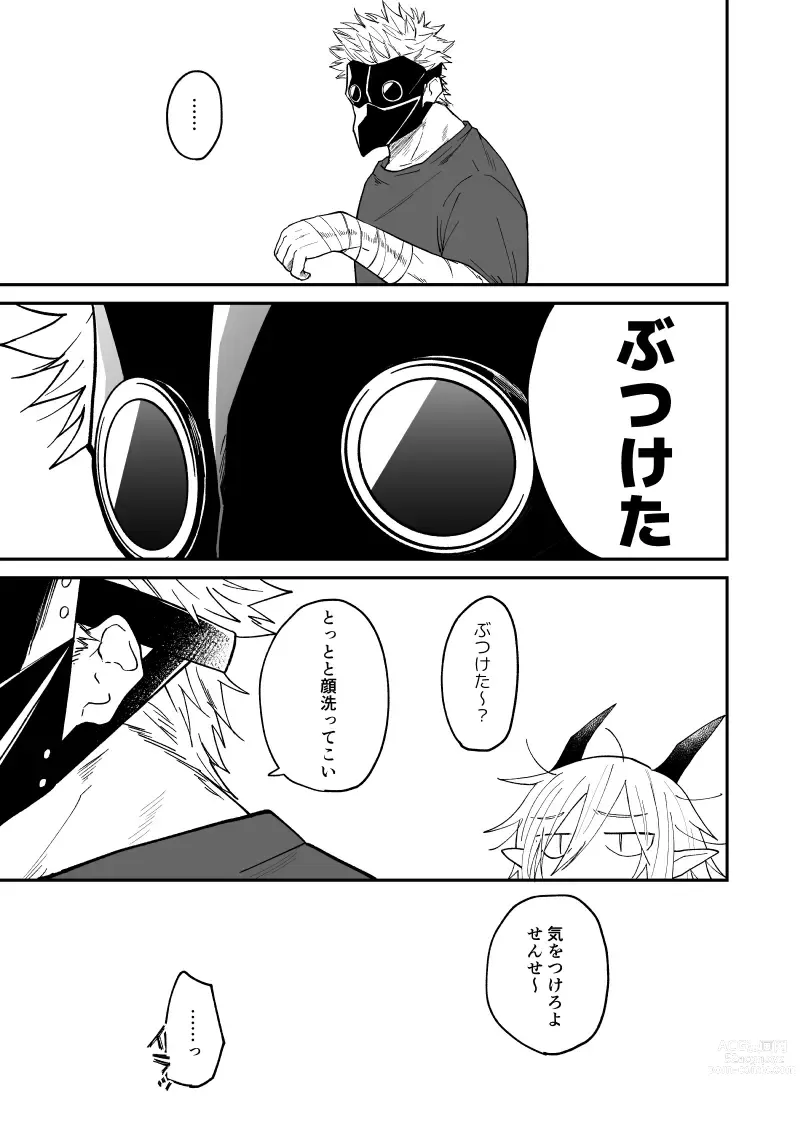 Page 96 of doujinshi Ryuu to Karasu