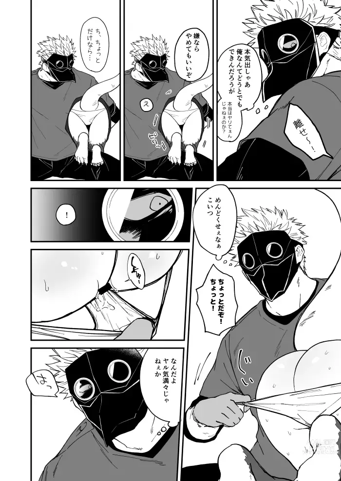 Page 100 of doujinshi Ryuu to Karasu