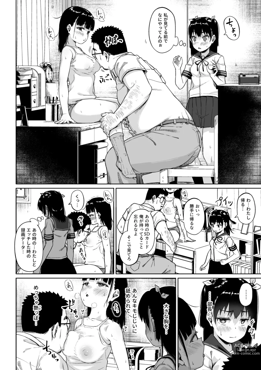 Page 23 of doujinshi Joshi Shashin-bu to Oji-san Shidouin 3