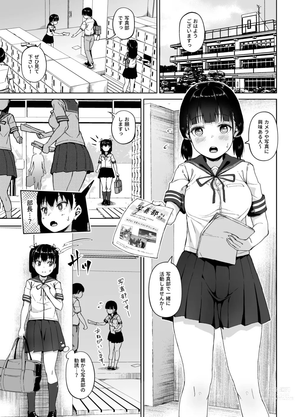 Page 4 of doujinshi Joshi Shashin-bu to Oji-san Shidouin 3