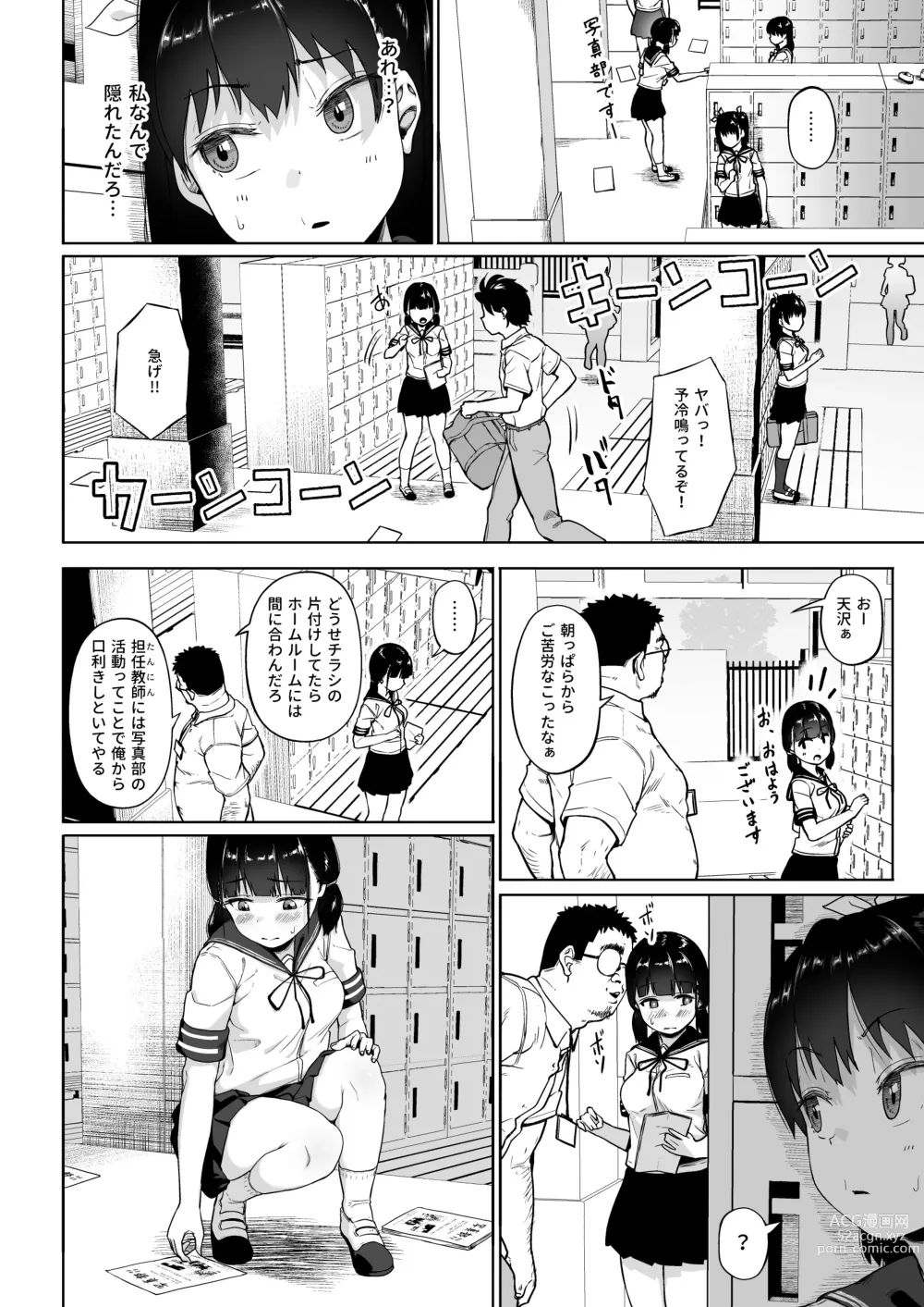 Page 5 of doujinshi Joshi Shashin-bu to Oji-san Shidouin 3